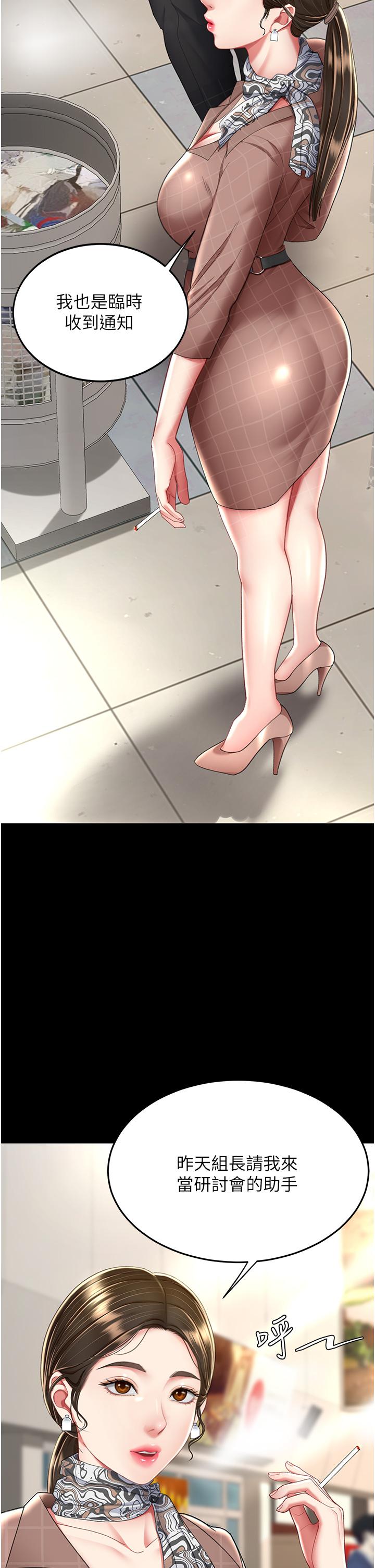 第12话-妳是逃不掉的-复仇母女丼-甘霖组,金世兰（第47张）