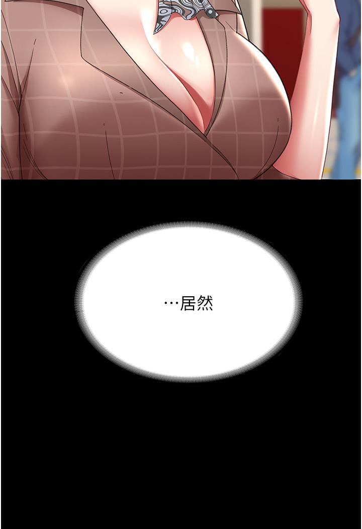 第12话-妳是逃不掉的-复仇母女丼-甘霖组,金世兰（第48张）