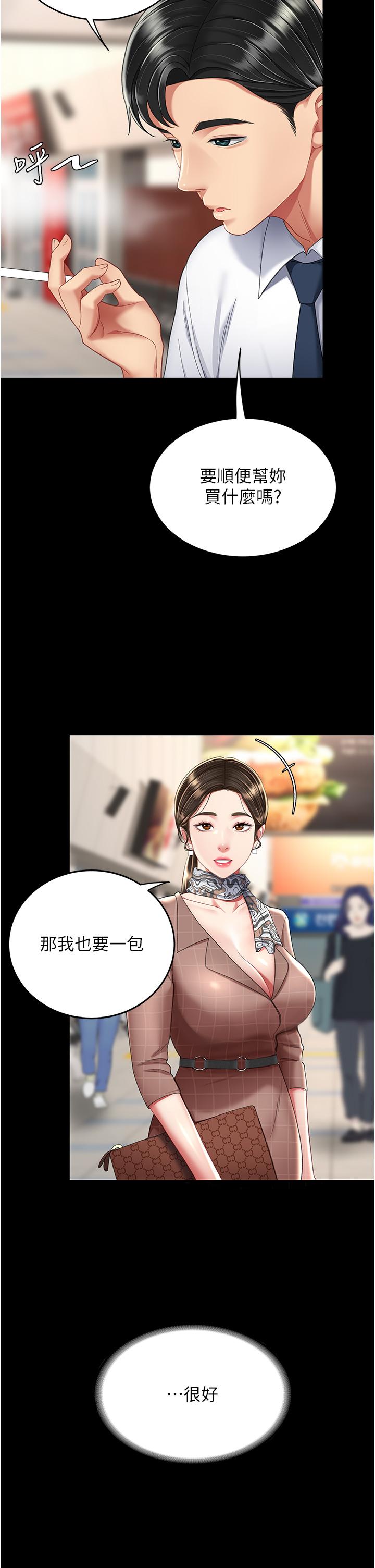第12话-妳是逃不掉的-复仇母女丼-甘霖组,金世兰（第50张）