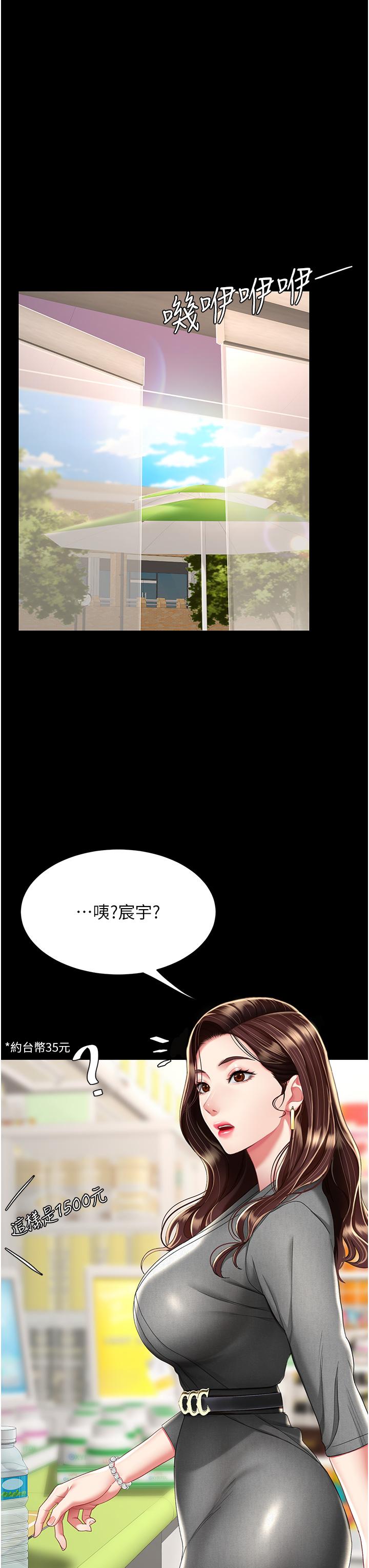 第12话-妳是逃不掉的-复仇母女丼-甘霖组,金世兰（第51张）