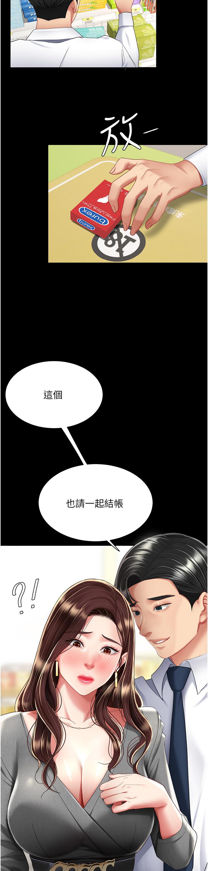 第12话-妳是逃不掉的-复仇母女丼-甘霖组,金世兰（第53张）