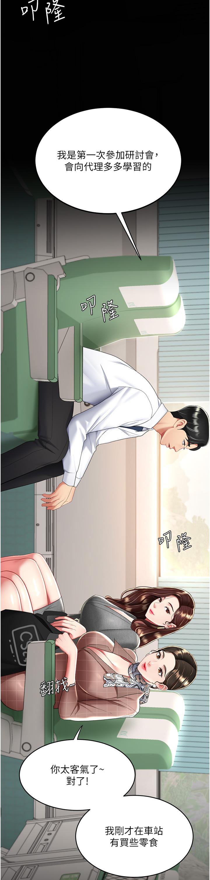第13话-这、这里不行…唔！-复仇母女丼-甘霖组,金世兰（第4张）