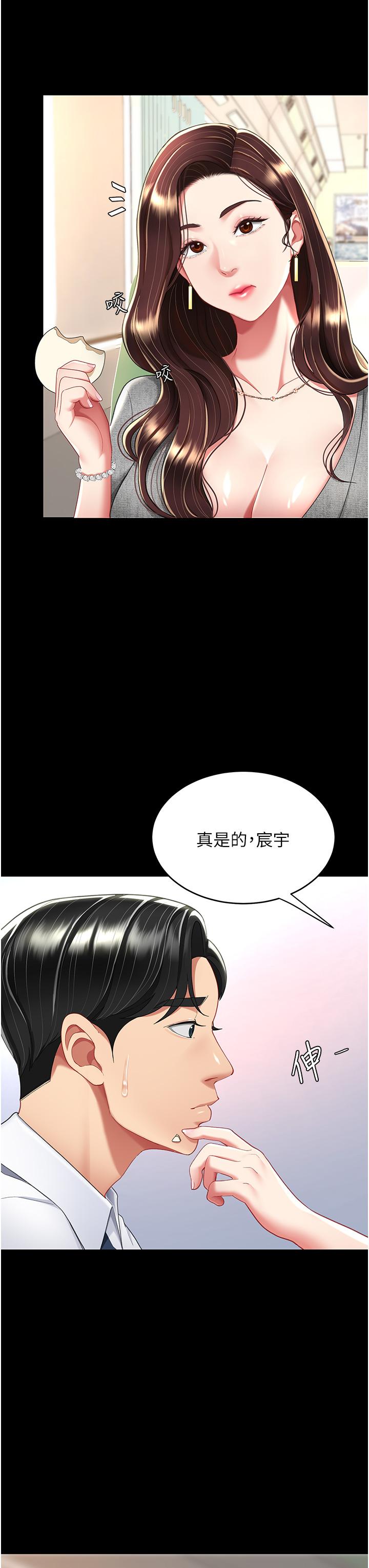 第13话-这、这里不行…唔！-复仇母女丼-甘霖组,金世兰（第8张）