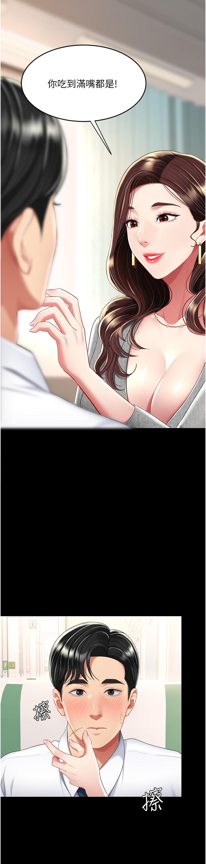 第13话-这、这里不行…唔！-复仇母女丼-甘霖组,金世兰（第9张）