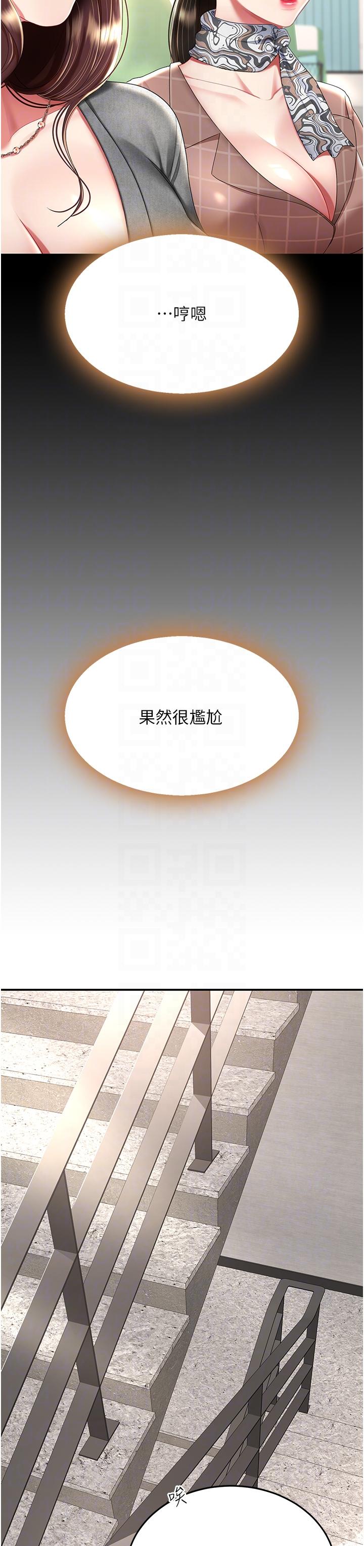 第13话-这、这里不行…唔！-复仇母女丼-甘霖组,金世兰（第14张）