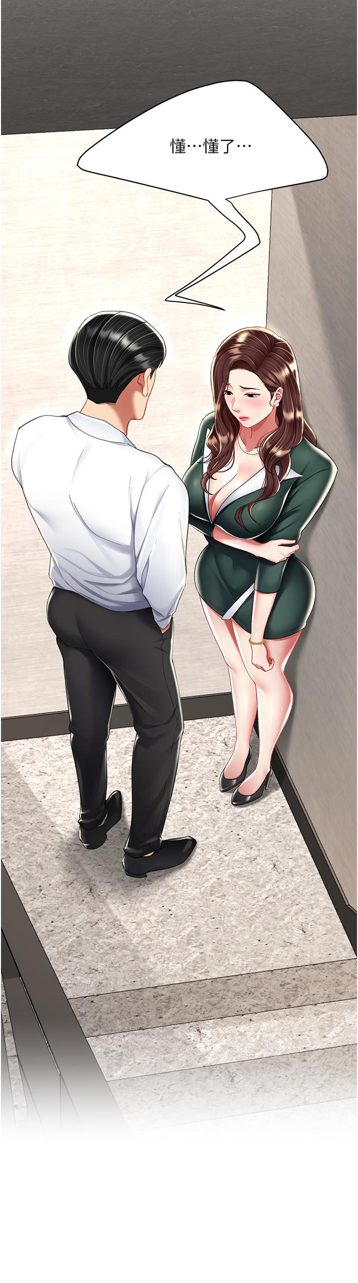 第13话-这、这里不行…唔！-复仇母女丼-甘霖组,金世兰（第16张）