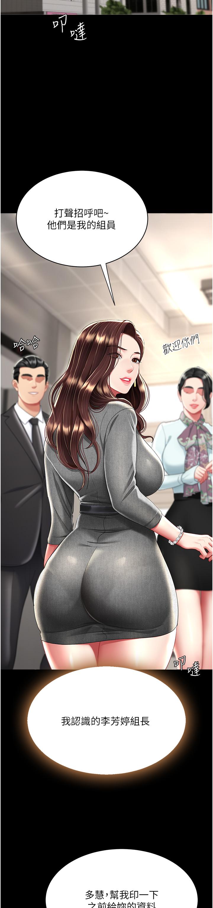 第13话-这、这里不行…唔！-复仇母女丼-甘霖组,金世兰（第19张）