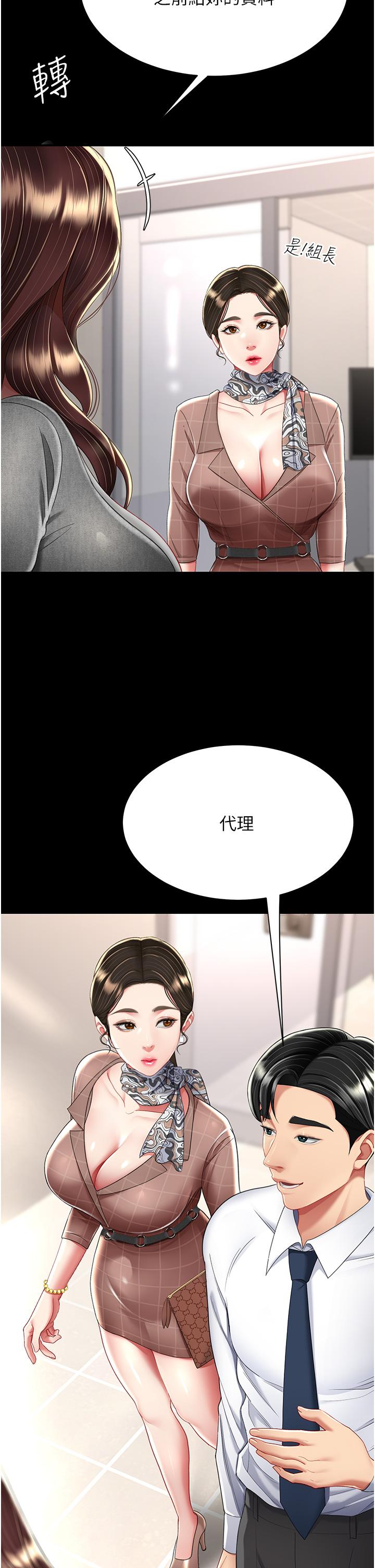 第13话-这、这里不行…唔！-复仇母女丼-甘霖组,金世兰（第20张）