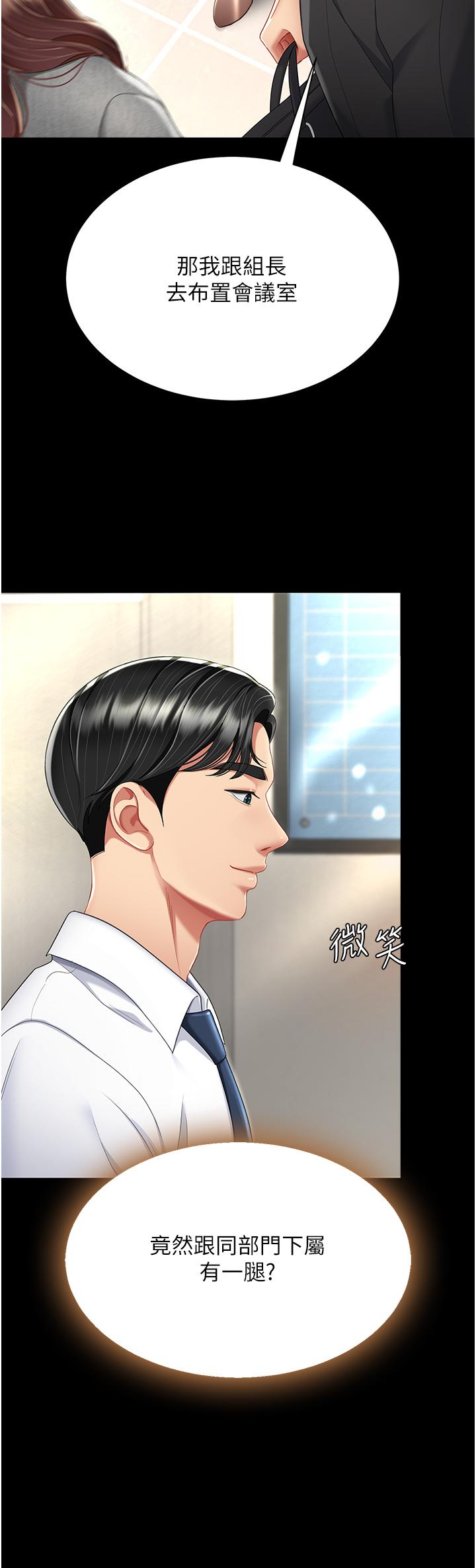 第13话-这、这里不行…唔！-复仇母女丼-甘霖组,金世兰（第21张）