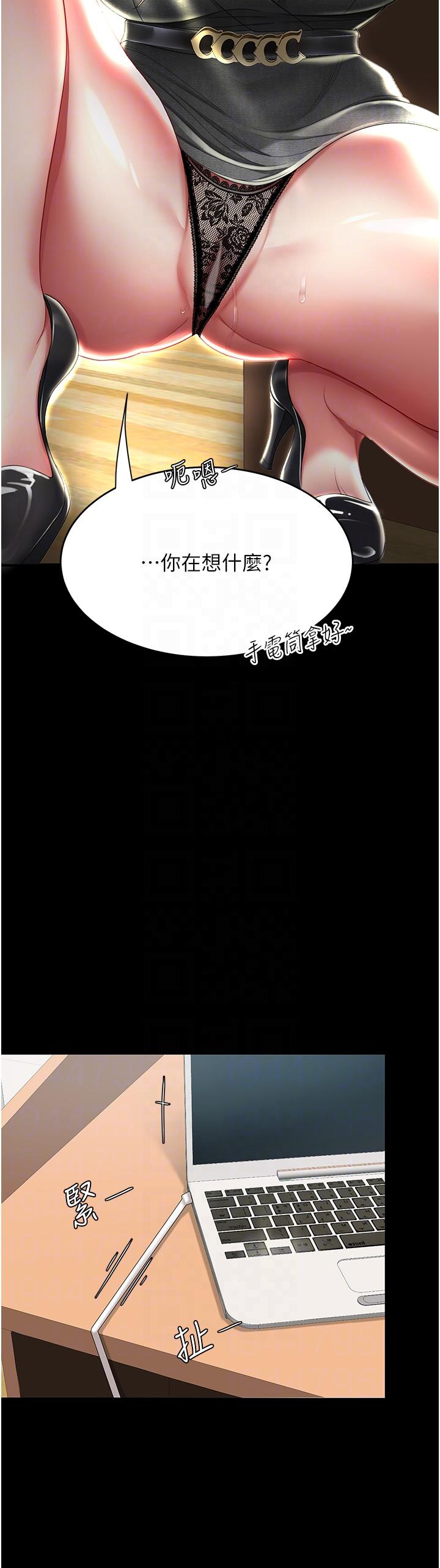 第13话-这、这里不行…唔！-复仇母女丼-甘霖组,金世兰（第25张）