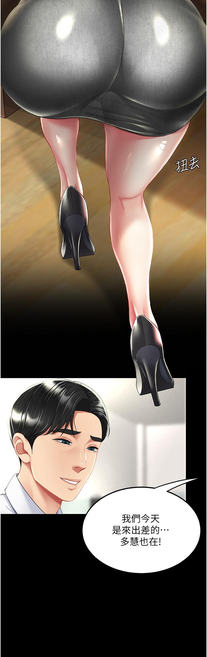 第13话-这、这里不行…唔！-复仇母女丼-甘霖组,金世兰（第28张）