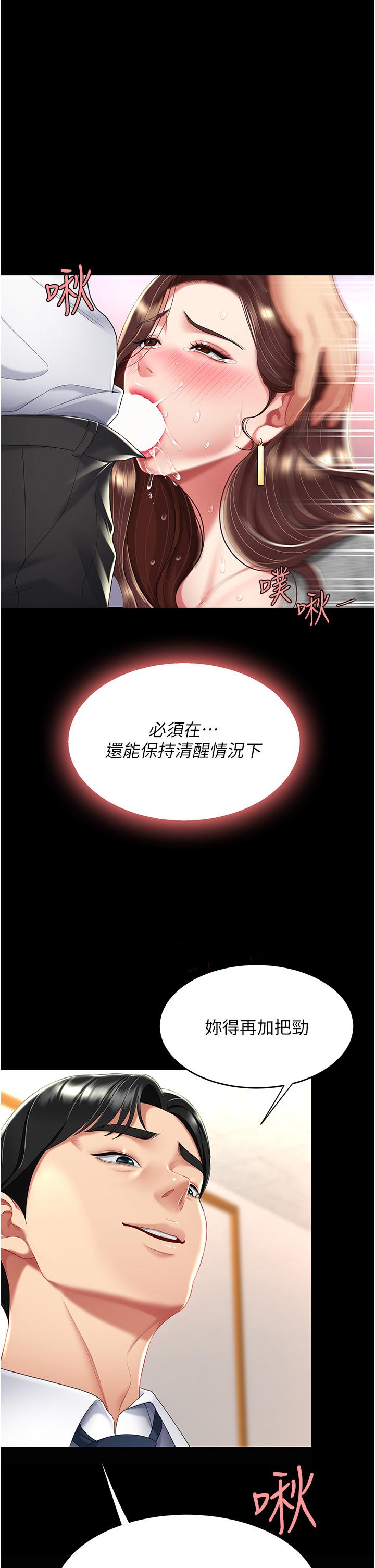 第14话-岌岌可危的桌底调教-复仇母女丼-甘霖组,金世兰（第4张）