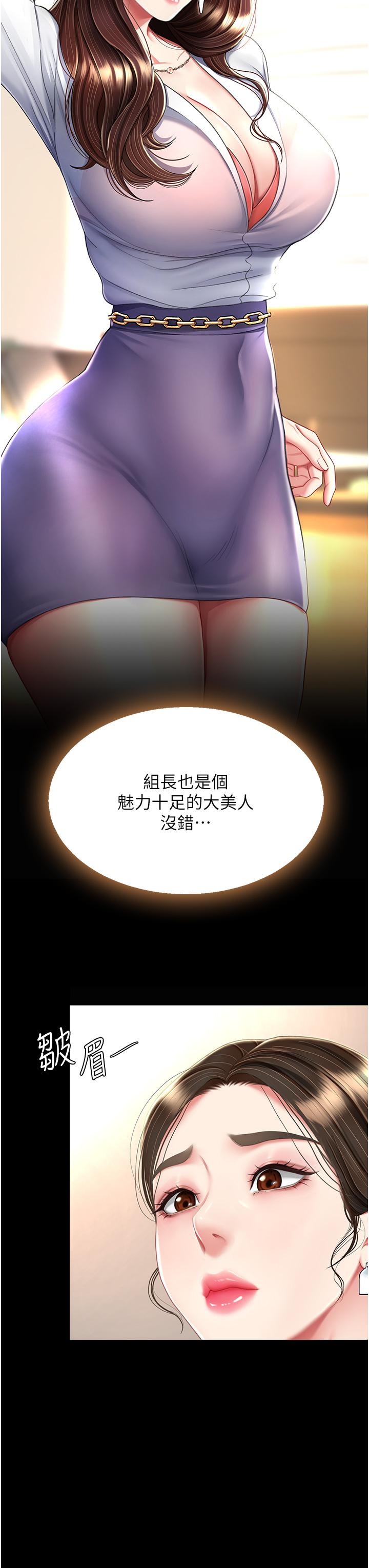 第14话-岌岌可危的桌底调教-复仇母女丼-甘霖组,金世兰（第9张）