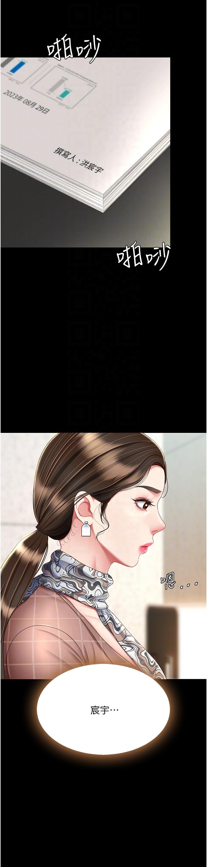 第14话-岌岌可危的桌底调教-复仇母女丼-甘霖组,金世兰（第10张）