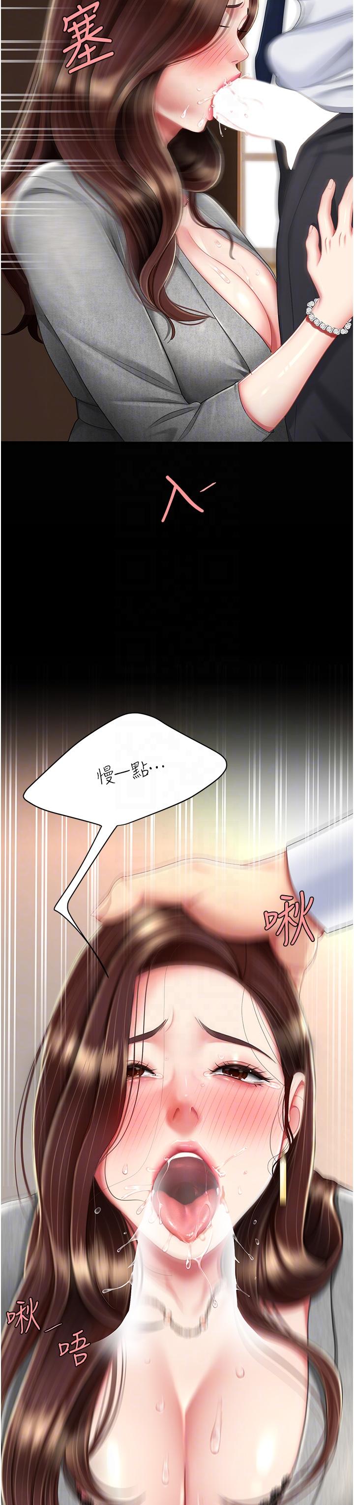 第14话-岌岌可危的桌底调教-复仇母女丼-甘霖组,金世兰（第14张）