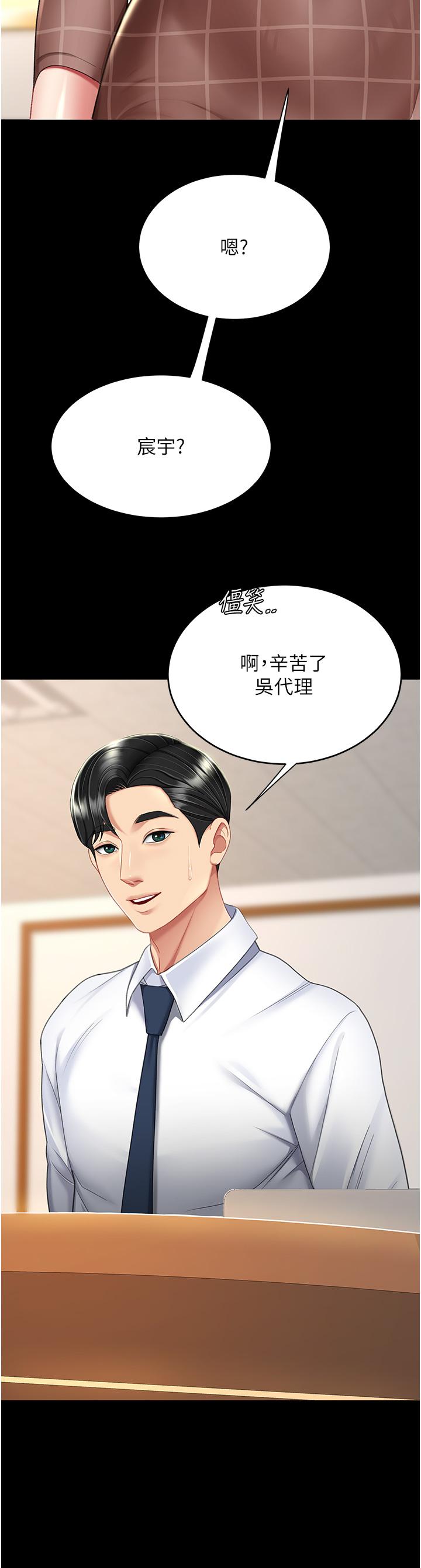 第14话-岌岌可危的桌底调教-复仇母女丼-甘霖组,金世兰（第21张）