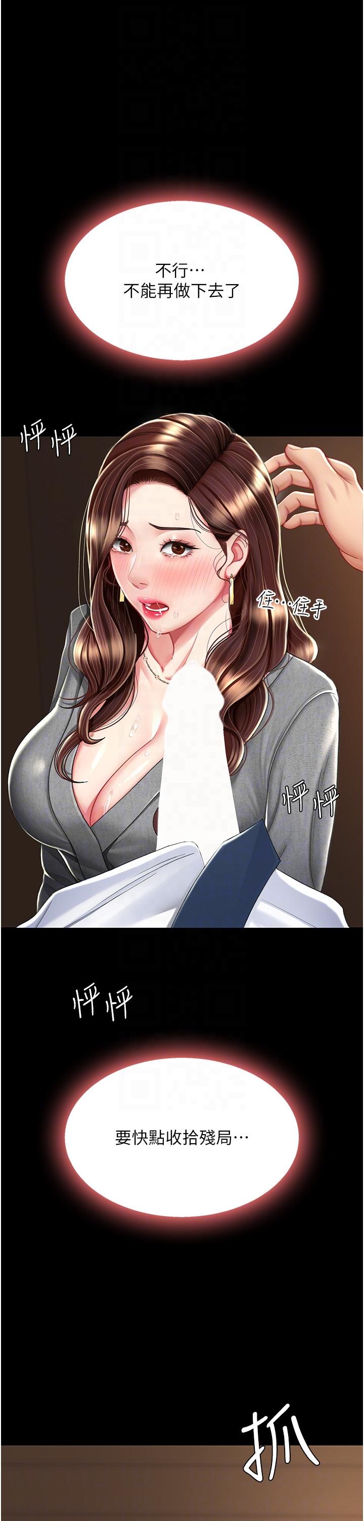 第14话-岌岌可危的桌底调教-复仇母女丼-甘霖组,金世兰（第26张）