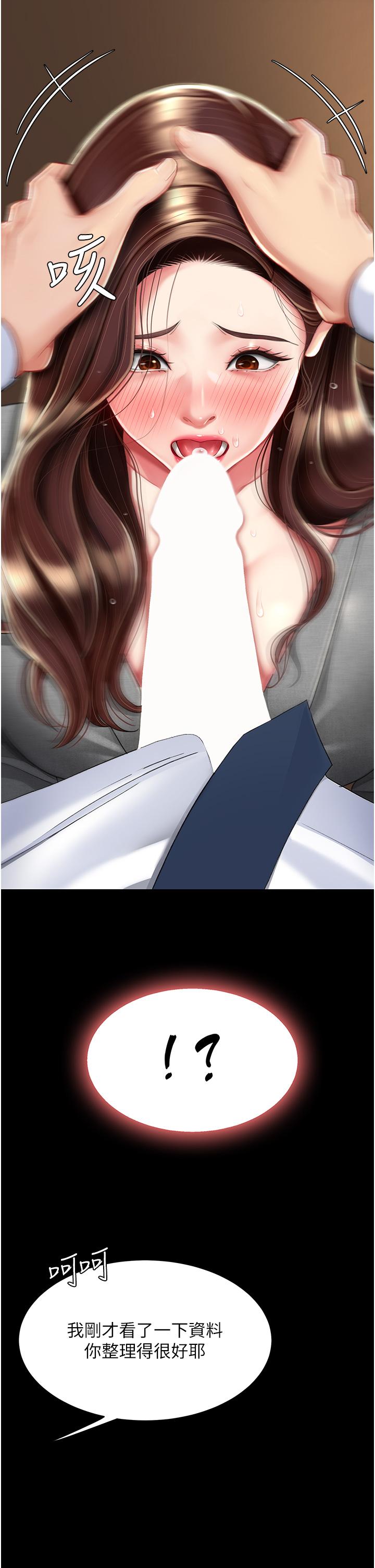 第14话-岌岌可危的桌底调教-复仇母女丼-甘霖组,金世兰（第27张）