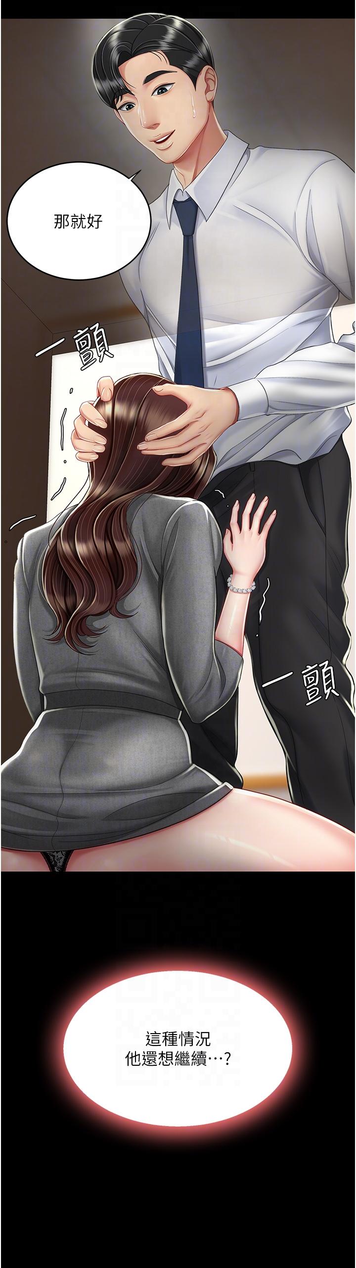 第14话-岌岌可危的桌底调教-复仇母女丼-甘霖组,金世兰（第28张）