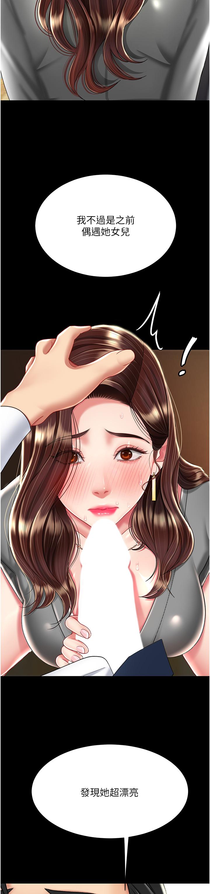 第14话-岌岌可危的桌底调教-复仇母女丼-甘霖组,金世兰（第36张）