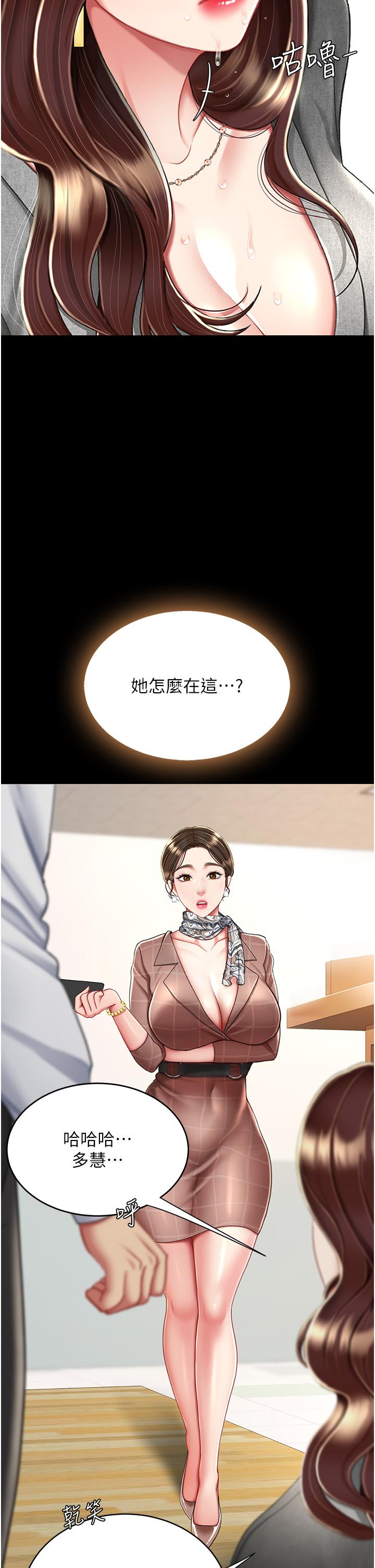 第15话-危险期无套中出-复仇母女丼-甘霖组,金世兰（第9张）