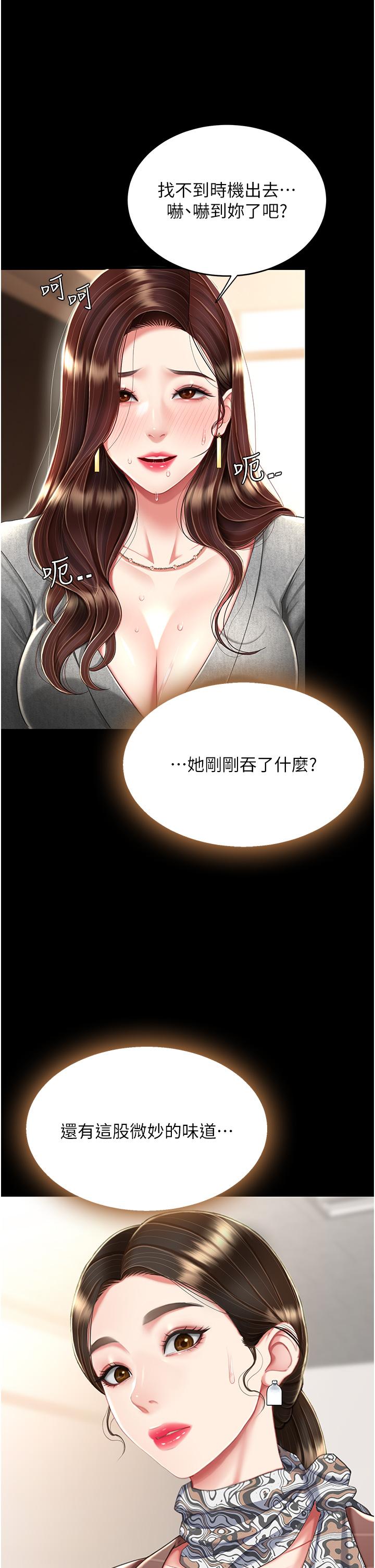第15话-危险期无套中出-复仇母女丼-甘霖组,金世兰（第11张）