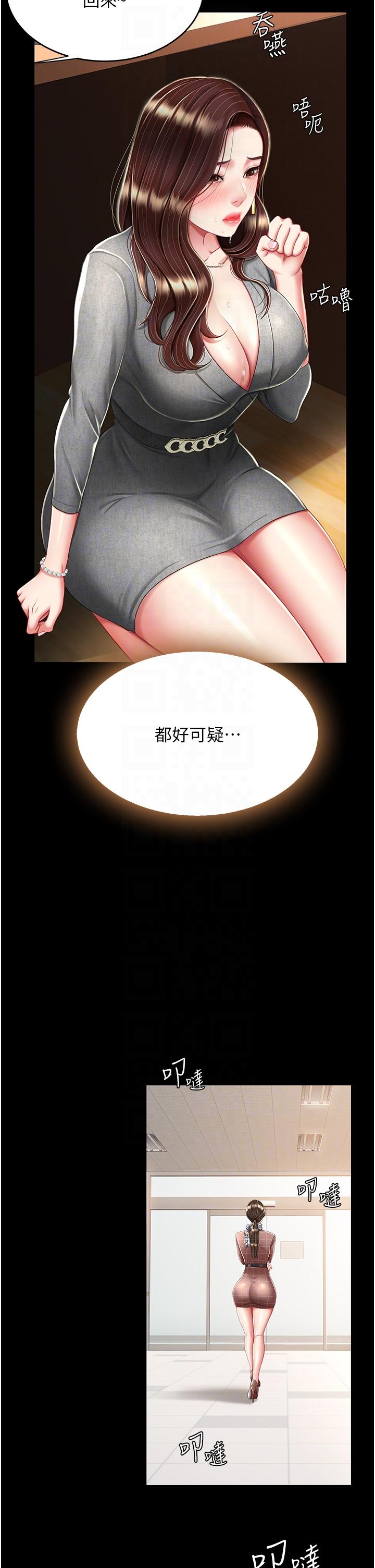 第15话-危险期无套中出-复仇母女丼-甘霖组,金世兰（第14张）