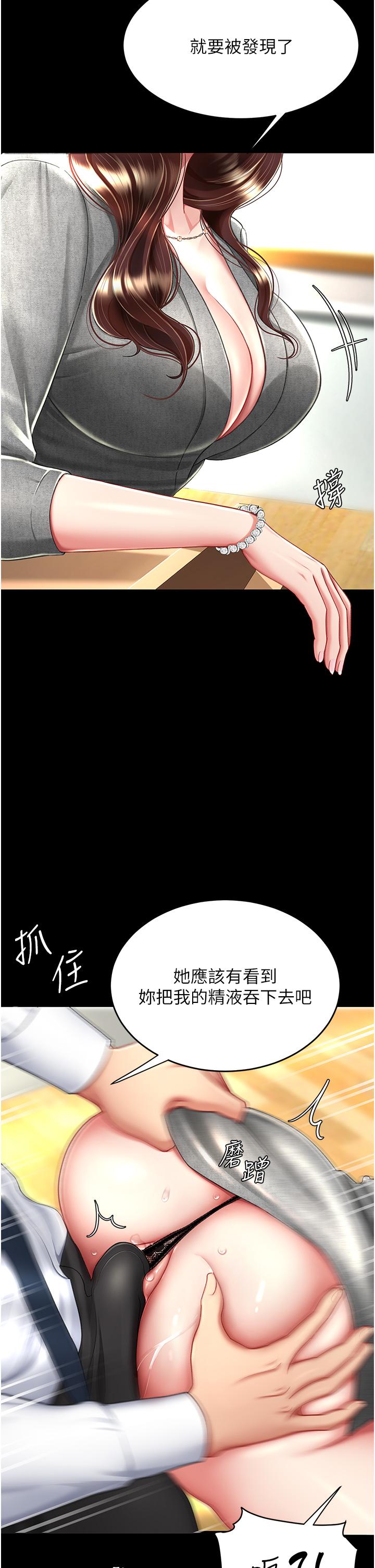 第15话-危险期无套中出-复仇母女丼-甘霖组,金世兰（第17张）