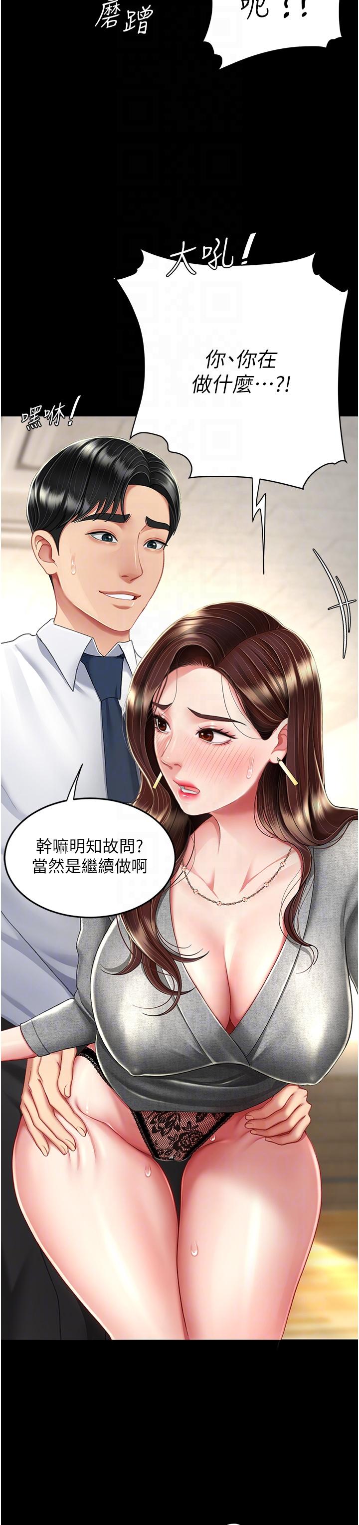 第15话-危险期无套中出-复仇母女丼-甘霖组,金世兰（第18张）