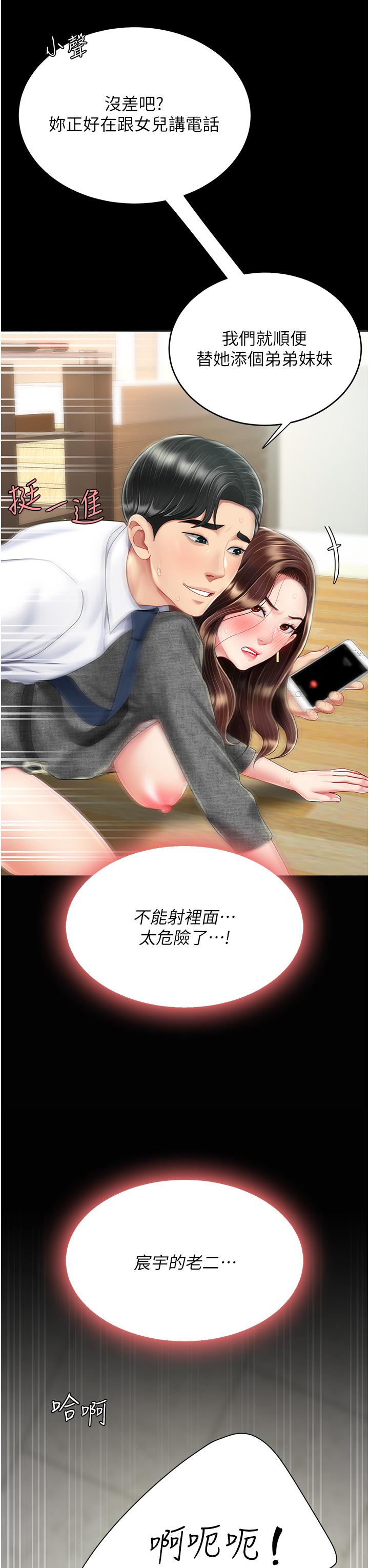 第16话-做爱…真这么舒服？-复仇母女丼-甘霖组,金世兰（第3张）