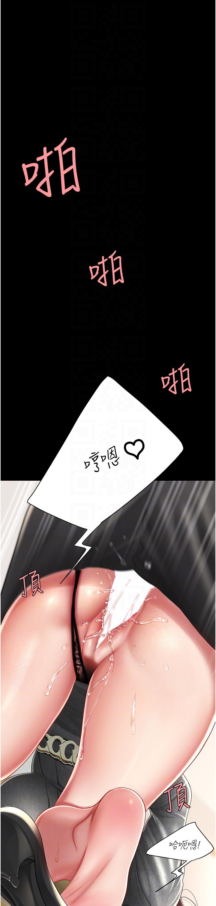 第16话-做爱…真这么舒服？-复仇母女丼-甘霖组,金世兰（第6张）