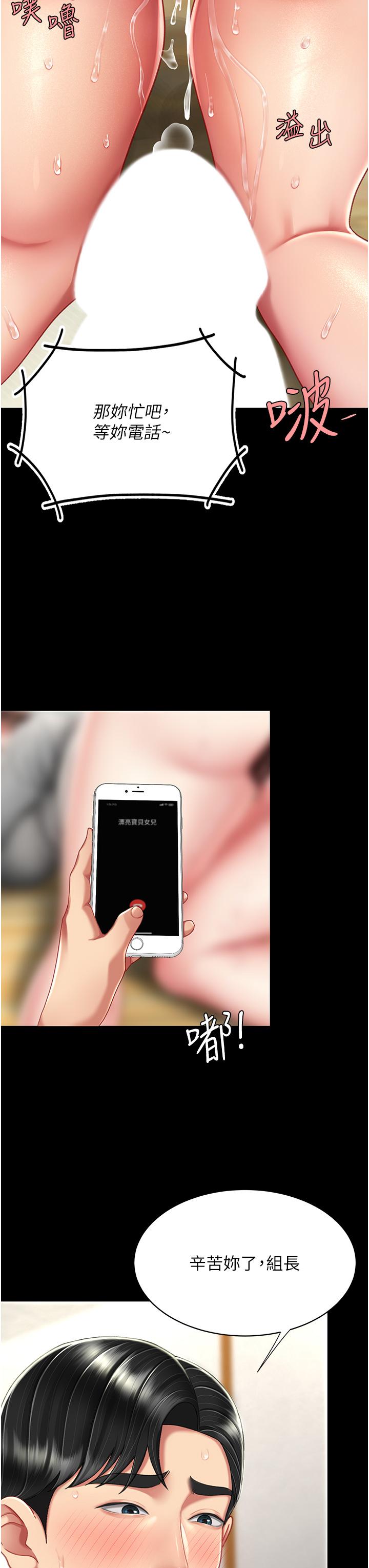 第16话-做爱&hellip;真这么舒服？-复仇母女丼-甘霖组,金世兰（第13张）