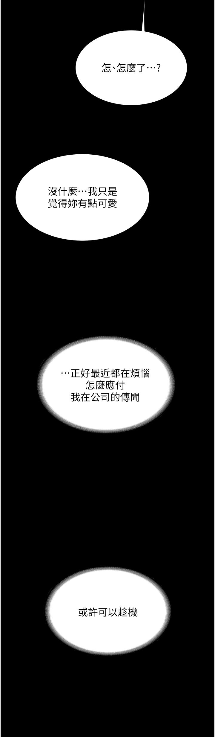 第17话-越捅越紧的小骚货-复仇母女丼-甘霖组,金世兰（第3张）