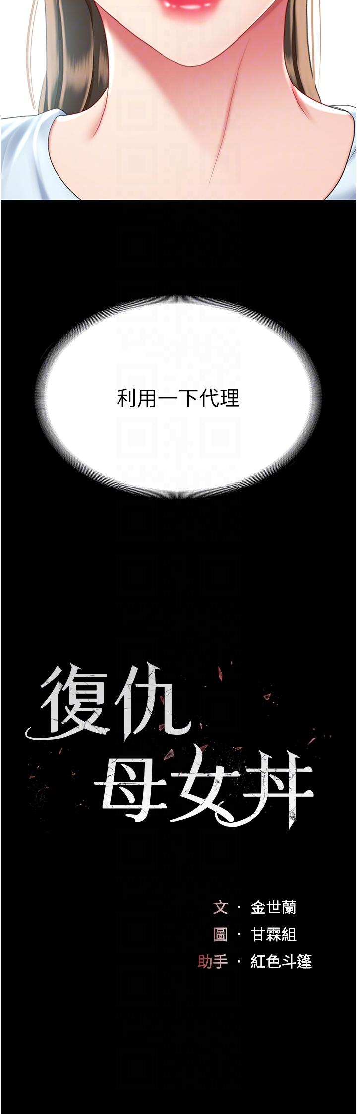 第17话-越捅越紧的小骚货-复仇母女丼-甘霖组,金世兰（第6张）