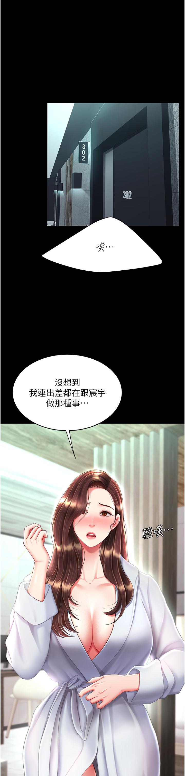 第17话-越捅越紧的小骚货-复仇母女丼-甘霖组,金世兰（第7张）