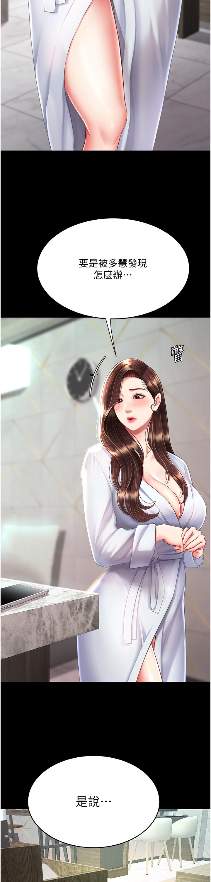 第17话-越捅越紧的小骚货-复仇母女丼-甘霖组,金世兰（第8张）