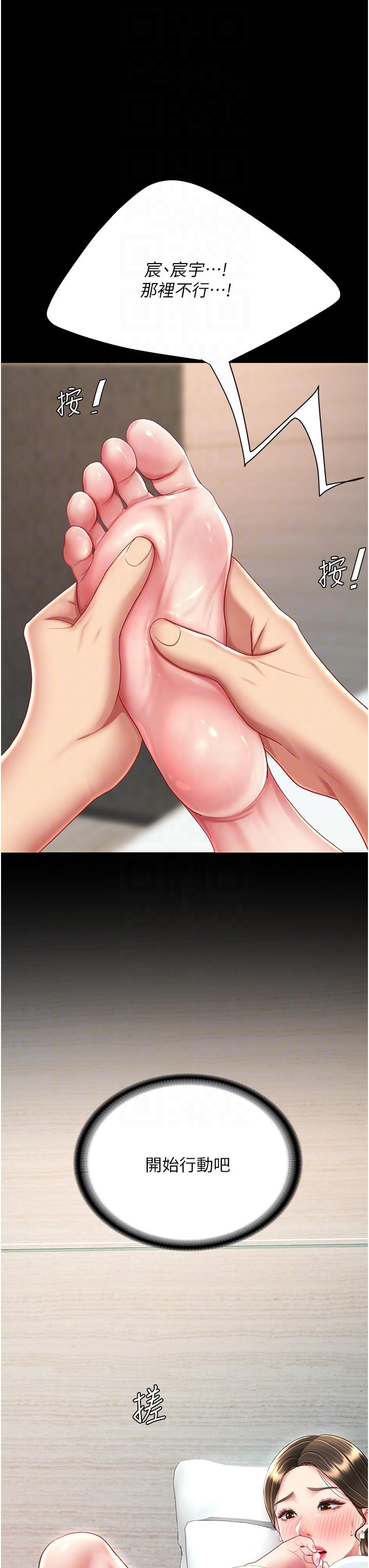 第17话-越捅越紧的小骚货-复仇母女丼-甘霖组,金世兰（第14张）