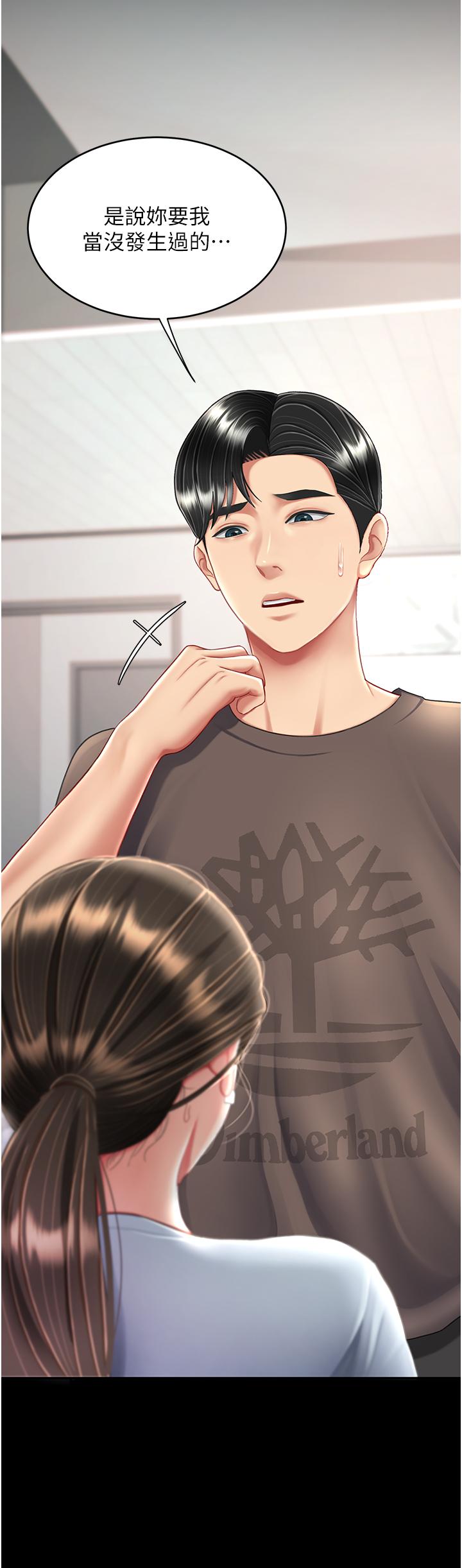 第17话-越捅越紧的小骚货-复仇母女丼-甘霖组,金世兰（第16张）