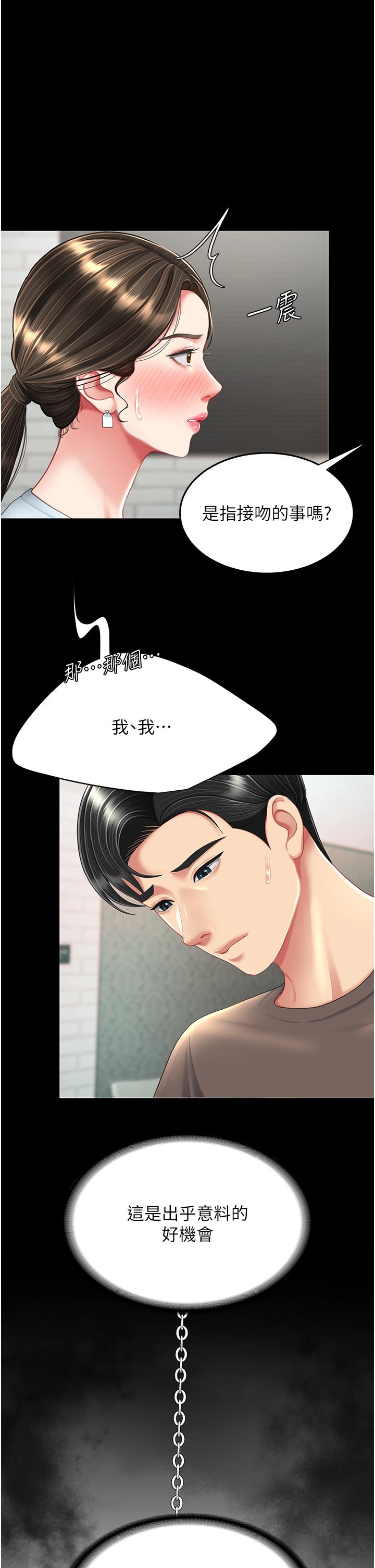 第17话-越捅越紧的小骚货-复仇母女丼-甘霖组,金世兰（第17张）