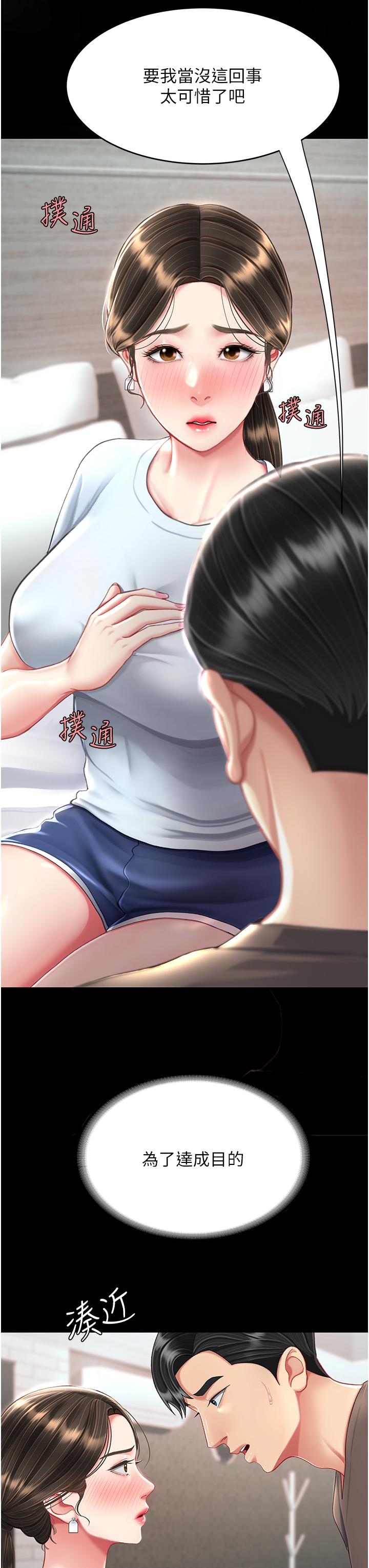 第17话-越捅越紧的小骚货-复仇母女丼-甘霖组,金世兰（第19张）