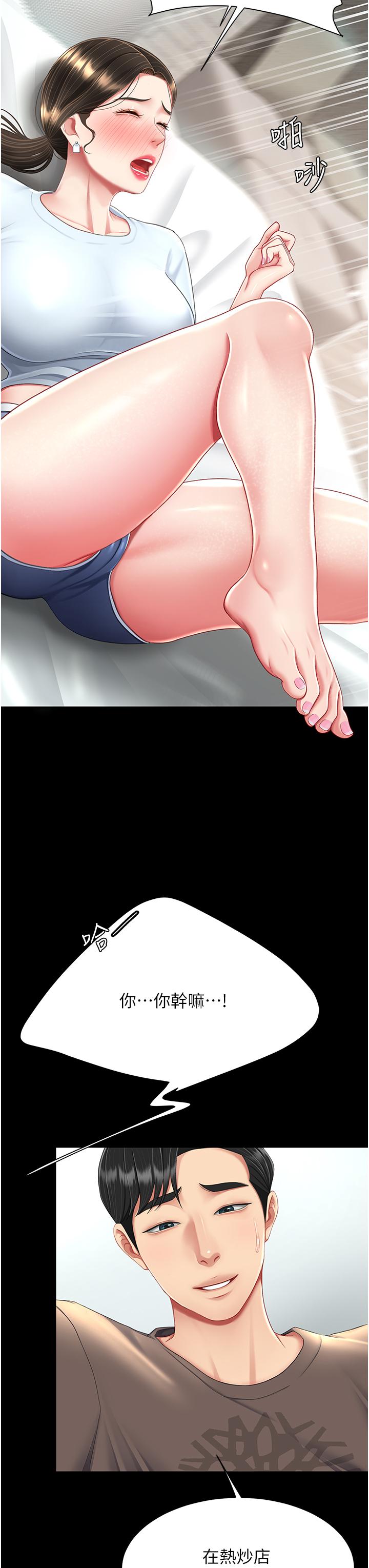 第17话-越捅越紧的小骚货-复仇母女丼-甘霖组,金世兰（第25张）