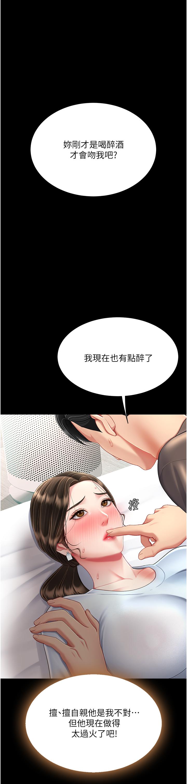 第17话-越捅越紧的小骚货-复仇母女丼-甘霖组,金世兰（第29张）