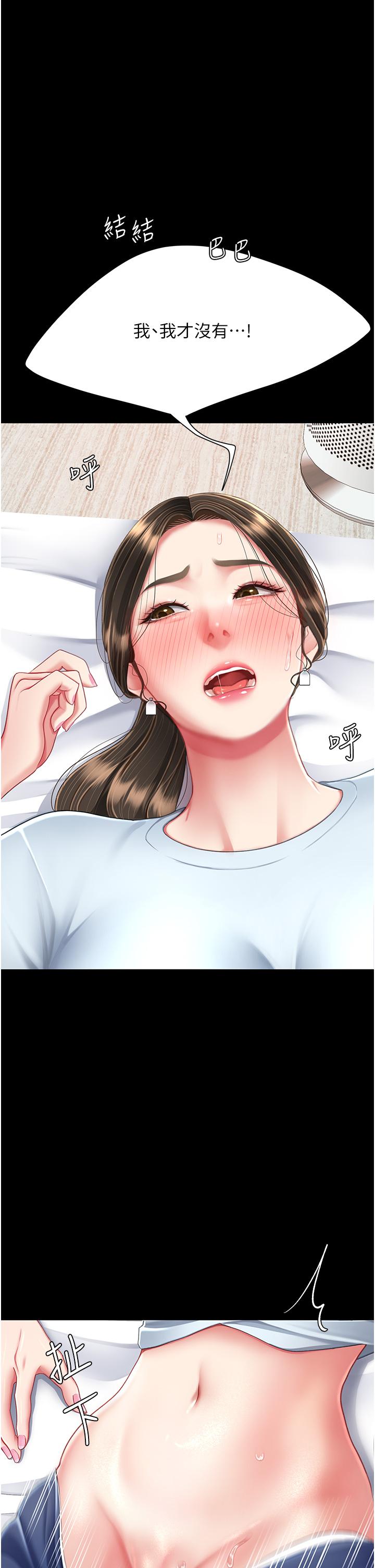 第17话-越捅越紧的小骚货-复仇母女丼-甘霖组,金世兰（第35张）