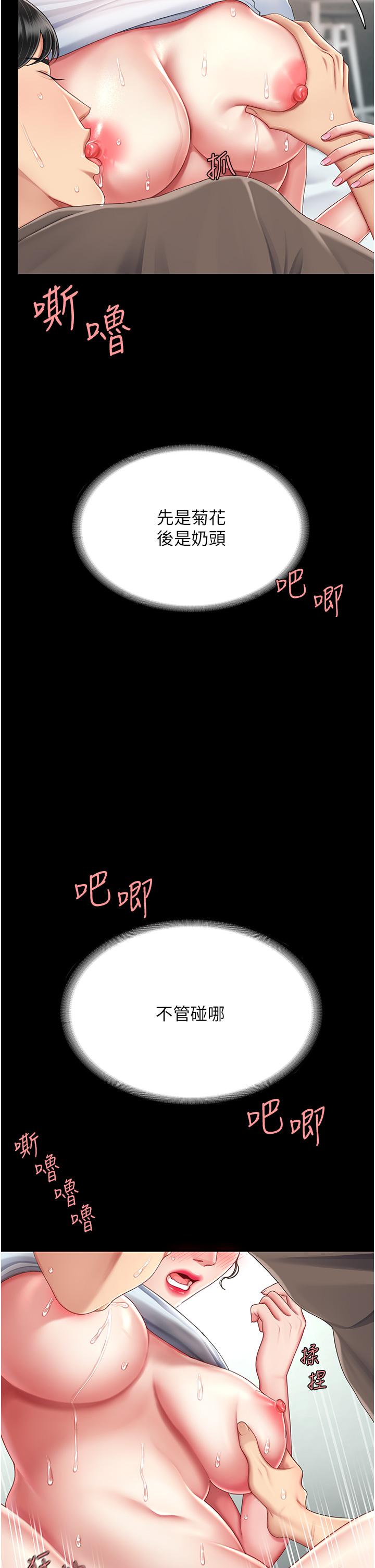 第18话-只做一次太可惜了-复仇母女丼-甘霖组,金世兰（第12张）