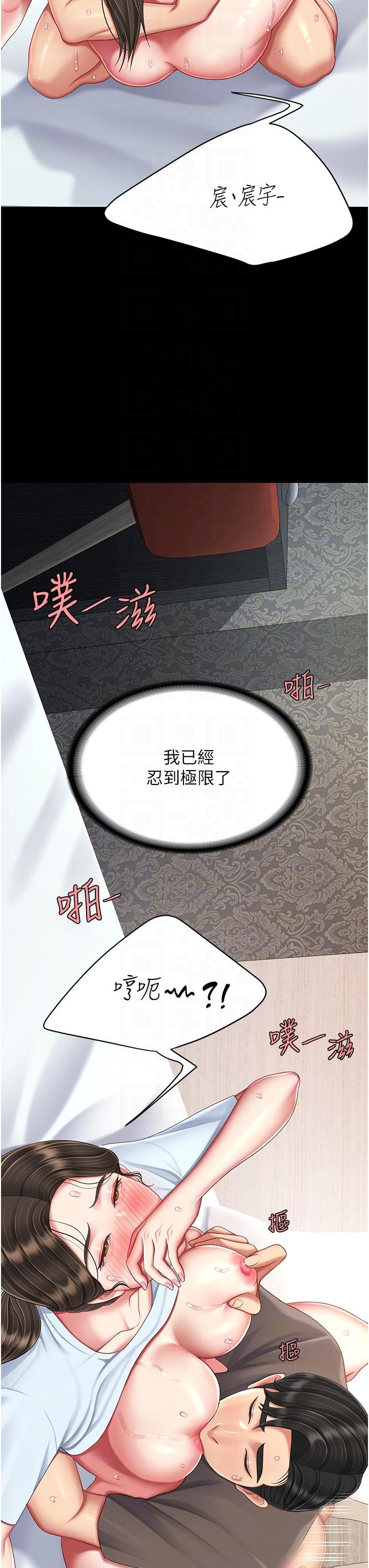 第18话-只做一次太可惜了-复仇母女丼-甘霖组,金世兰（第18张）
