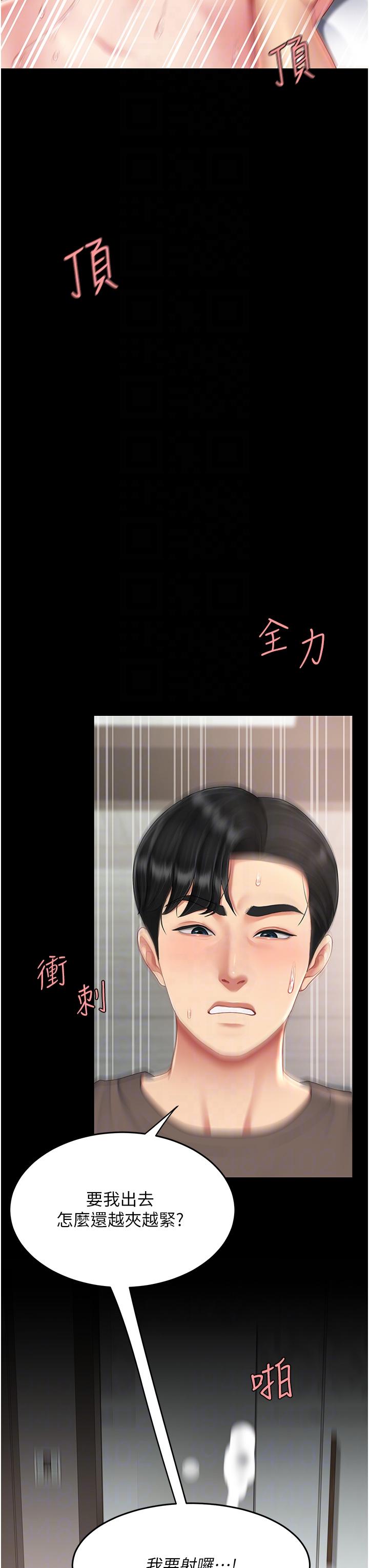 第18话-只做一次太可惜了-复仇母女丼-甘霖组,金世兰（第24张）