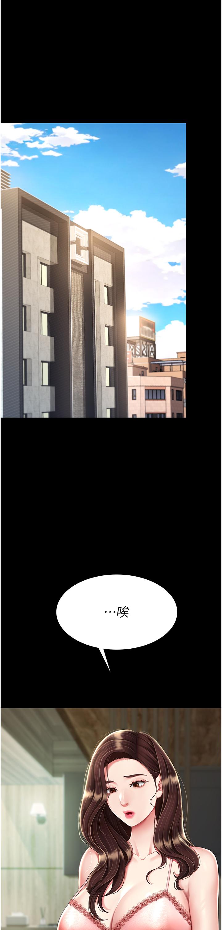 第19话-在组长隔壁通宵激战-复仇母女丼-甘霖组,金世兰（第7张）