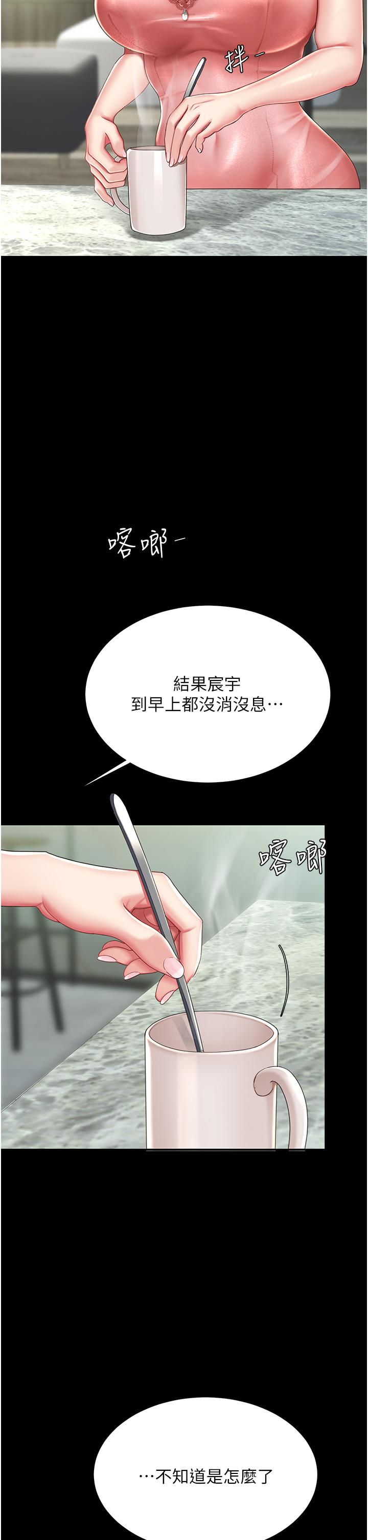 第19话-在组长隔壁通宵激战-复仇母女丼-甘霖组,金世兰（第8张）