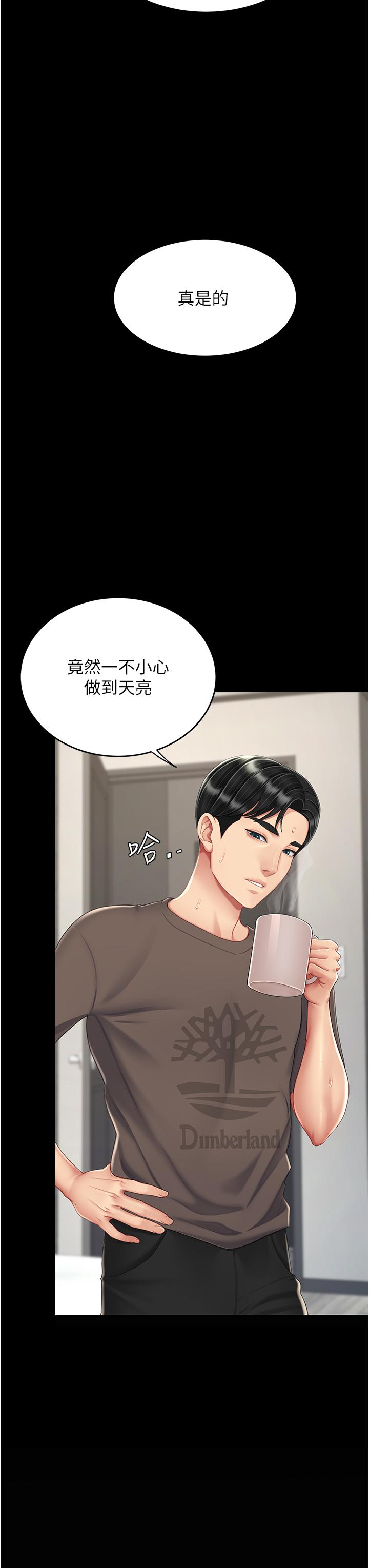第19话-在组长隔壁通宵激战-复仇母女丼-甘霖组,金世兰（第9张）