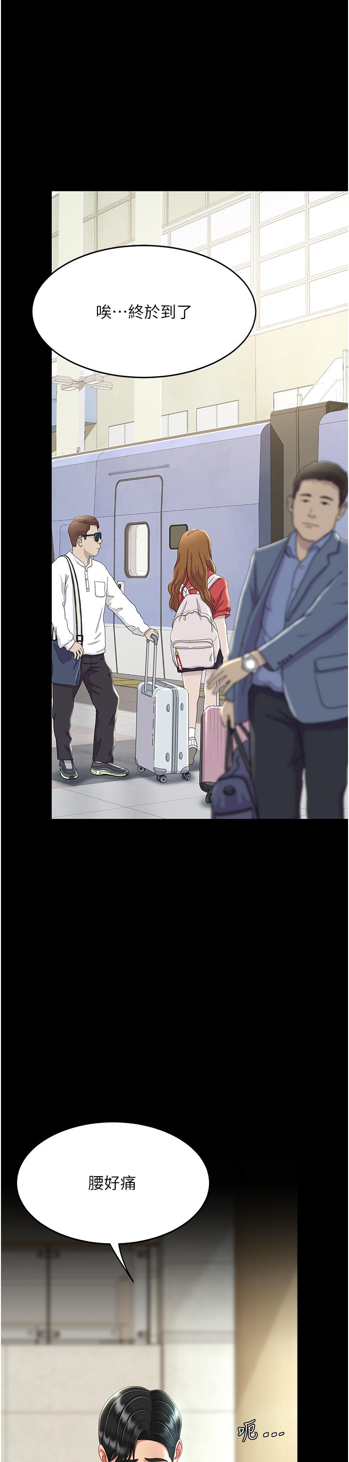 第19话-在组长隔壁通宵激战-复仇母女丼-甘霖组,金世兰（第12张）